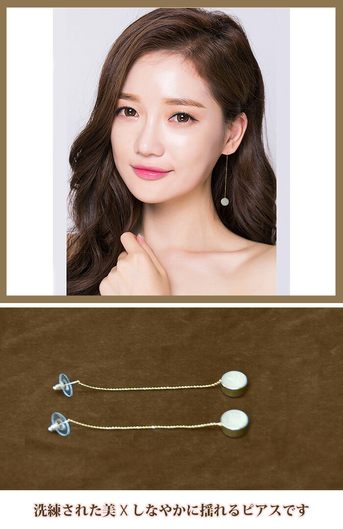 乐天商城 - ピアス スタッドピアス 天然石 ボールチェーン レディース 揺れる 丈長 ロング 清楚 上品 ドレスアップ 送料無料