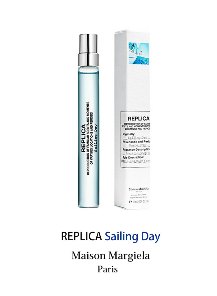 メゾンマルジェラ REPLICA レプリカ セーリングデイ Sailing Day 香水 10ml 海深く広がるアクアティックな香り