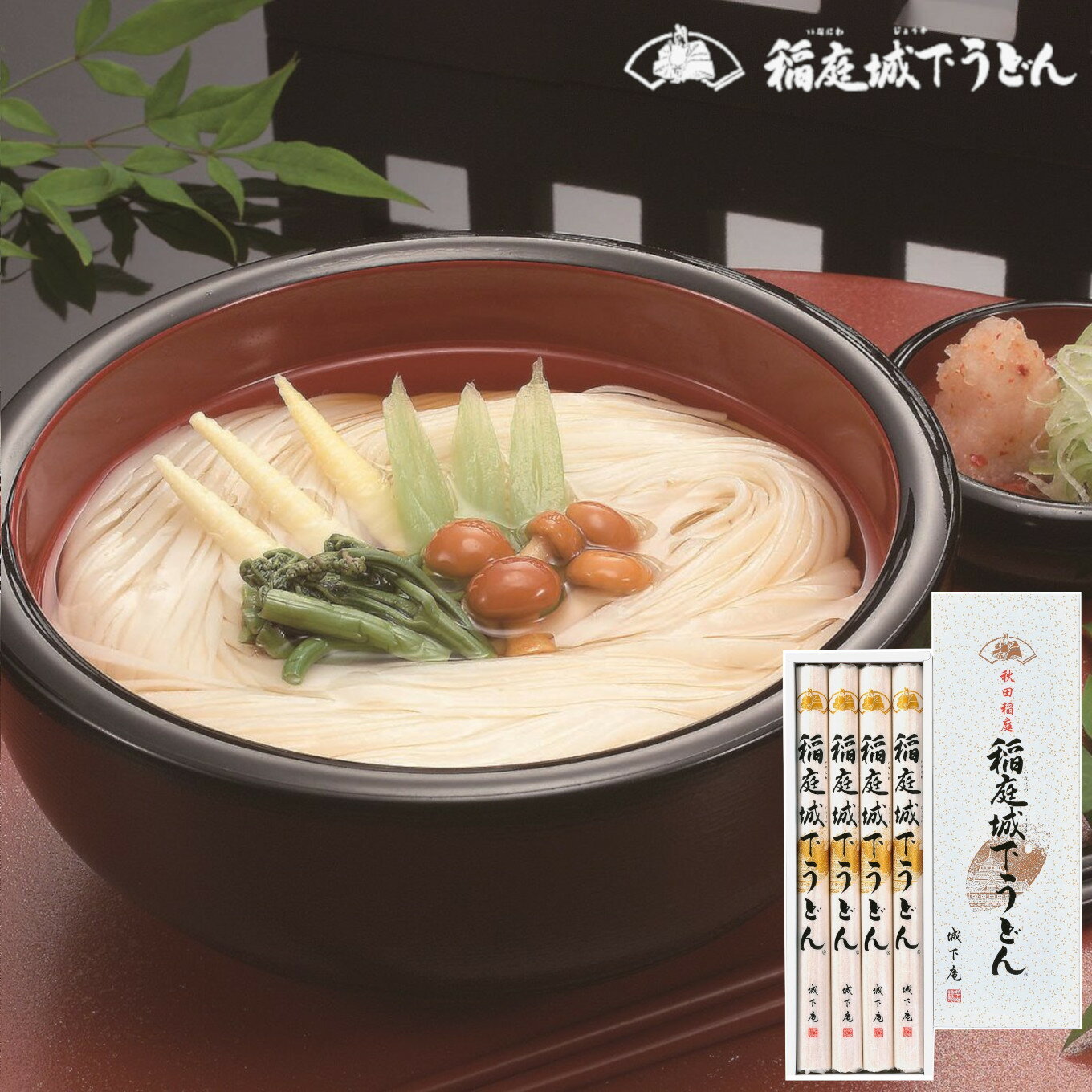 秋田 稲庭城下うどん KP-20 稲庭うどん 贈り物