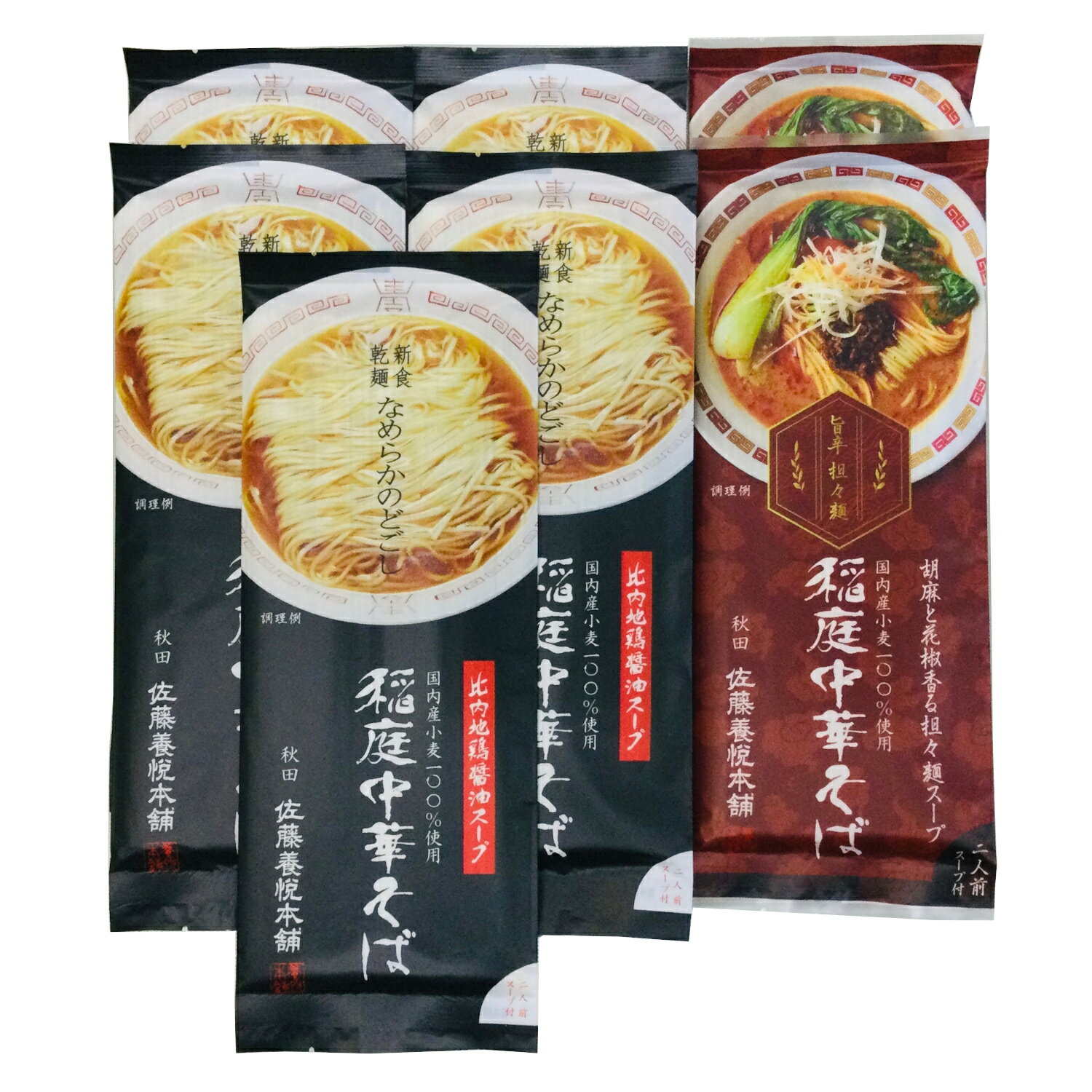 秋田 佐藤養悦本舗 稲庭中華そば&旨辛担々麵