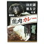 秋田 田沢湖 熊肉カレー 中辛 1人前 1,188円