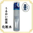 秋田の酒蔵 高清水 純米酒配合 うるおい保湿 化粧水