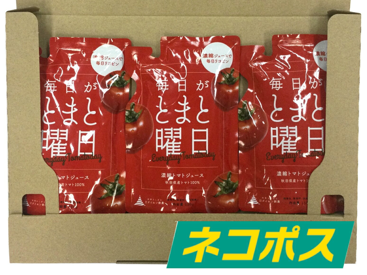 【ネコポス発送】毎日がとまと曜日 秋田県産 トマト100％ 濃縮 トマトジュース