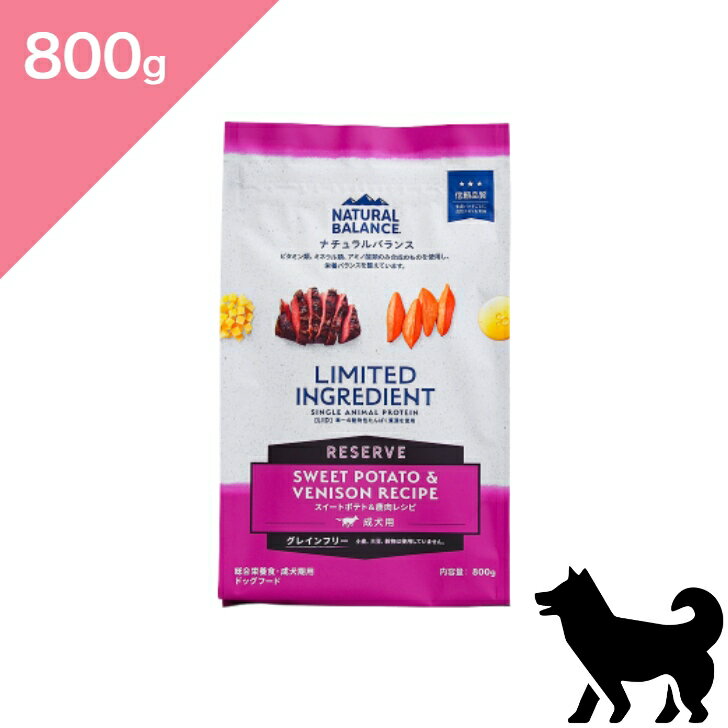 ◆クーポンあり◆【 犬用 】NATURAL BALANCE ナチュラルバランス LID RESERVE スイートポテト&鹿肉レシピ..