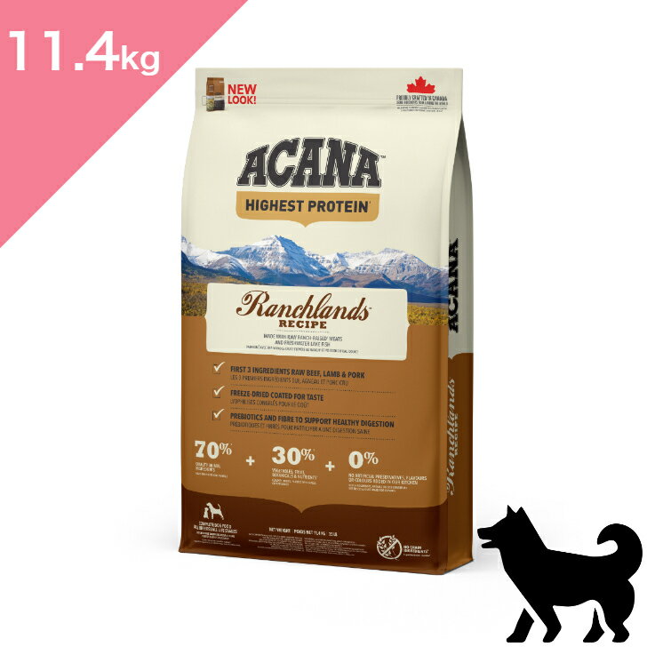 ◆クーポン有◆ ACANA アカナ ランチランド  新鮮アンガス牛肉 ラム肉 バイソン肉 赤肉 RANCHLANDS Dog 正規品 プレミアムフード