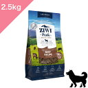 ◆4/18まで 最大10 オフクーポン◆ 【犬用】 ZIWI エアドライ ドッグフード グラスフェッドビーフ 牛肉 【2.5kg】 ZIWI PEAK BEEF Dog ジウィピーク ジーウィ 正規品 プレミアムフード