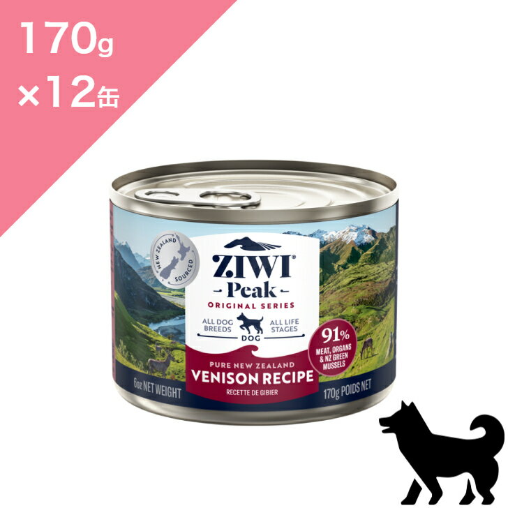 楽天市場】ziwi 缶 dog チキン 170gの通販 楽天市場】ziwi 缶 dog チキン 170gの通販