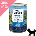 楽天Buy 1. Love 2 楽天市場店◆4/18まで 最大10％オフクーポン◆ 【犬用】 ZIWI ジウィ ドッグ缶 ラム 羊肉 【 390g × 12缶セット 】 ZIWI PEAK Wet LAMB ジウィピーク ジーウィ 正規品 プレミアムフード