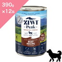 ◆4/30まで 最大11%オフクーポン◆  ZIWI ジウィ ドッグ缶 グラスフェッドビーフ 牛肉  ZIWI PEAK Wet BEEF ジウィピーク ジーウィ 正規品 プレミアムフード