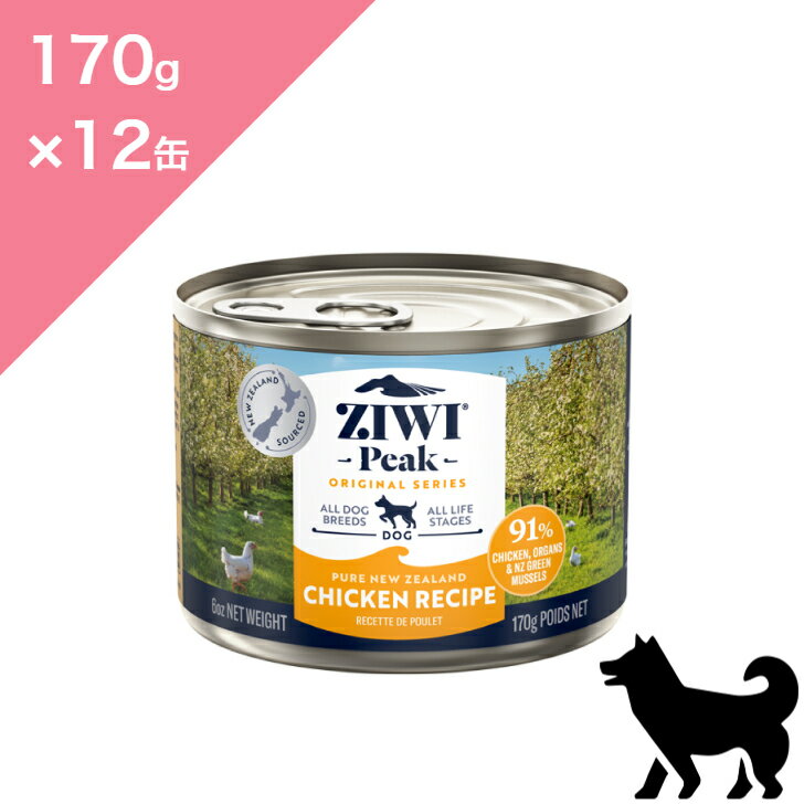 楽天市場】ziwi ドッグ缶 nz フリーレンジチキンの通販