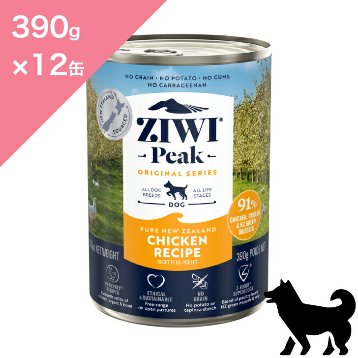 ◆ポイント10倍 &クーポンあり◆  ZIWI ジウィ ドッグ缶 フリーレンジチキン 放し飼いで育てた 鶏肉  ZIWI PEAK Wet CHICKEN ジウィピーク ジーウィ 正規品 プレミアムフード