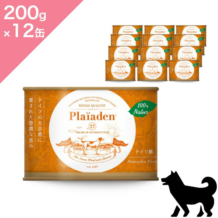 ◆クーポン有◆12缶入ケース【 犬用 】 Plaiaden プレイアーデン ウェットフード 100%Natur ドイツ鱒 マ..