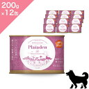 ◆クーポンあり◆12缶入ケース【 犬用 】 Plaiaden プレイアーデン ウェットフード 100%Wild 贅沢ジビエ 野うさぎ 【 200g ×12缶 】 Dog food 正規品 プレミアムフード 無添加 ウサギ
