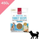 ◆クーポンあり◆ 【犬用】 THE HONEST KITCHEN オネストキッチン ターキー【450g】gurain-free dog food FOR DOGS 正規品 プレミアムフード グレインフリー ドッグフード ターキーTurkey