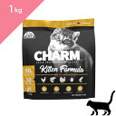 ◆LINE限定クーポンあり◆賞味期限2025/9/26以降 【猫用 子猫用】 CHARM チャーム キトゥン 【1kg】 CHARM Kitten Food 1kg 正規品 キャットフード