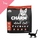 ◆LINE限定クーポンあり◆賞味期限2025/9/27以降 【猫用】 CHARM チャーム アダルト キャットフード 【1kg】 CHARM Adult Cat Food 1kg 正規品