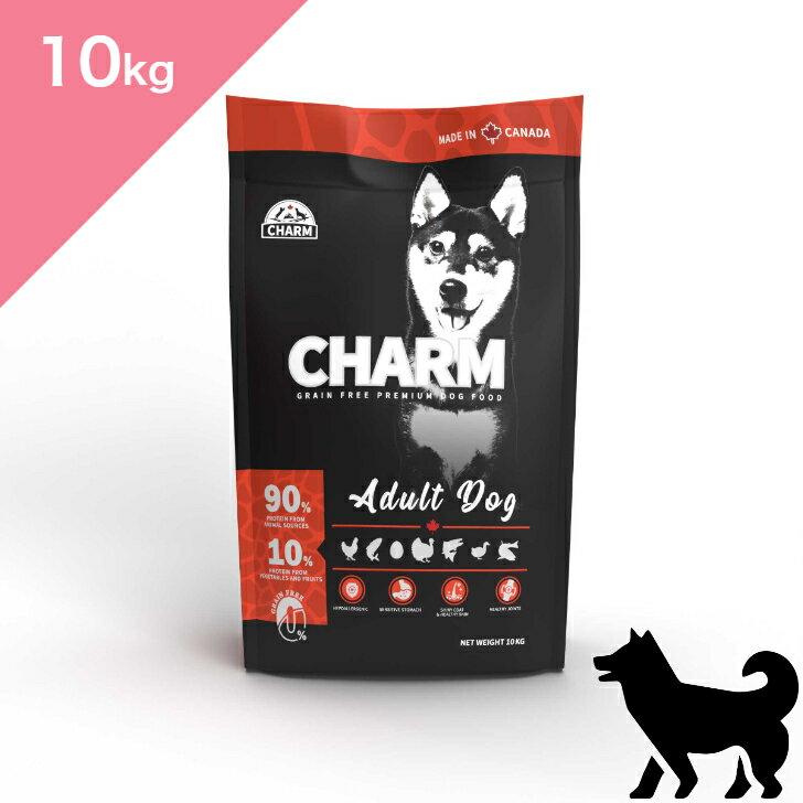 ◆LINE限定クーポンあり◆賞味期限2024/8/1以降  CHARM チャーム アダルト ドッグ  CHARM Adult Dog Food 10kg 正規品