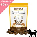 ◆クーポンあり◆  Baileys ベイリーズ 犬用CBD おやつdeサプリ そふとちゅ～ ピーナッツバター＆バナナ味 Bailey's CBD for dog Peanut Butter and Banana Yummies 30CT Bag 3mg Per Chew 正規品