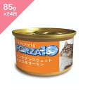 ◆クーポン有◆ 【 猫用 】 FORZA10 メンテナンスウェット マグロ&サーモン 【85g×24缶セット】デイリーフード Maintenance Line ...