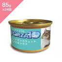 ◆クーポン有◆ 【 猫用 】 FORZA10 メンテナンスウェット マグロ&シラス 【85g×24缶セット】デイリーフード Maintenance Line T...