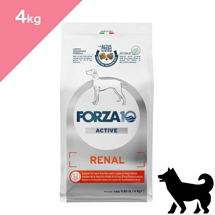 商品情報原材料通常粒：精米・エンドウ豆デンプン・鶏脂肪・ポテトタンパク・【AFS粒 (一袋当たり約7％)：ポテトタンパク・加水分解された動物性タンパク・マウスイヤーホークウィード（タンポポ）・ハギ（Lespedeza spp.）・クランベリー（Vacciniummacrocarpon）・ベアベリー】・ビートパルプ・米ぬか・海藻(アスコフィルム結節)・魚油・トウモロコシ胚芽油・加水分解された動物性タンパク・マンナンオリゴ糖 (MOS)・フラクトオリゴ糖 (FOS)・ユッカシジゲラ・ビタミンA・ビタミンE・ビタミンB1・ビタミンB2・ビタミンB6・ビタミンB12・ビタミンPP・D-パントテン酸カルシウム・葉酸・塩化コリン・硫酸亜鉛一水和物・銅アミノ酸キレート水和物・DL-メチオニン・沈降性クリノプチロライト・トコフェロール (酸化防止剤として使用) ・ダンデライオン(Taraxacum officinalis)・ローズマリー (Rosmarinus officinalis).成分粗タンパク質 17.0%（以上）、粗脂肪 15.0%（以上）、粗繊維 4.2%（以下）、水分 10.0%（以下）、カルシウム 0.9%、マグネシウム 0.09%、カリウム 0.6%、ナトリウム 0.1%、リン 0.5%、ヨウ素 2.0%代謝カロリー374.0kcal /（100g中）商品の特徴a）腎臓の健康維持をサポートb）心臓の健康維持をサポートc）タンパク原料の制限を行い食物不耐性に配慮重要な栄養特性a）加水分解された動物性タンパクとポテトタンパク使用により低リン・低タンパク質を維持b）低ナトリウムc）厳選された原材料（加水分解された動物性タンパク・ポテトタンパク・米）の使用推奨使用期間まずは3～8週間ご使用ください。不耐性の症状が消えた場合は、その後続けて1年間連続してご使用になれます。使用期間を延長する前に、獣医師に愛犬の健康状態をご相談する事をお勧めします。原産国イタリア賞味期限期限表記方法：月・年1日の食事量パッケージ裏面に記載◆クーポン有◆【 犬用 腎臓ケア 中粒 】 新 FORZA10 フォルツァディエチ リナールアクティブ ミディアム【4kg】療法食 腎臓 ケア 腎疾患 腎臓病 中粒 Active Line RENAL active 正規品 プレミアムフード 正規品 成犬用ペットフード ドッグフード 犬 餌総合栄養食 イタリア ドライフード フォルツァディエチ加水分解たんぱく 低リン トラブル部位別 dogfood dog ◆植物性タンパク質：ポテトプロテイン配合リンをコントロールし、タンパク質含有量を調整◆動物性タンパクは魚のみを使用：生物学的価値と持続化可能性の高い魚のタンパク質◆AFS 粒：・ハギ正常な利尿作用と抗酸化フラボノイドがあり、健康な状態を保つ・タンポポ体内から不必要なものを排出し健康な状態を保つ・クランベリー膀胱壁の健康を維持するOmega-3, Omega-6 &amp; EPA+DHA魚油由来のオメガ3脂肪酸とオメガ6脂肪酸を最適なバランスで配合し、肌本来のバリア機能をサポート 2