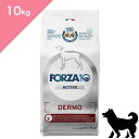 ◆クーポン有◆ 【 犬用 皮膚ケア 中粒 】 新 FORZA10 フォルツァディエチ デルモアクティブ ミディアム 【10kg】療法食 皮膚 被毛 ケア 中粒 Active Line DERMO active 正規品 プレミアムフード