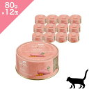 ◆クーポン有◆ 【猫用】 TerraFelis テラフェリス モノプロテイン チキン 【 80g ×12缶 】総合栄養食 モノプロテイン シングルプロテイン M...