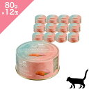 ◆クーポン有◆ 【猫用】 TerraFelis テラフェリス マルチプロテイン サーモン&チキン 【 80g ×12缶 】 一般食 マルチプロテイン ダブルプロ...