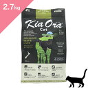 ◆ポイント10倍 &クーポンあり◆ 賞味期限2026/3/6 以降 【猫用】 Kia Ora キアオラ キャットフード グラスフェッドビーフ&レバー 【2.7kg】 KiaOra GRASS-FED Beef and Liver FOR CATS 正規品 穀物不使用 グレインフリー プレミアムフード