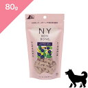 ◆クーポンあり◆ 【犬用】 NY BON BONE ニューヨークボンボーン ブルーベリータルト ドッグトリーツ 【80g】 Organic Dog Treats snack Blueberry Tart 正規品 プレミアムフード 100%オーガニック