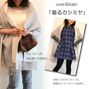 【365日発送】カシミヤ 100% 大判 リバーシブル ストール【在庫限り】カシミヤ100% カシミア カシミヤストール カシミアストール リバーシブルストール 大判ストール 無地 秋冬 レディース 女性 30代 40代 50代 誕生日 プレゼント 誕生日プレゼント 父の日 母の日