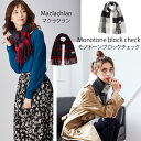 カシミヤ 100% チェック 大判 ストールレディース メンズ 大判ストール カシミア カシミヤストール カシミアストール タータンチェック チェック柄 マフラー 秋冬 女性 男性 妻 夫 彼女 彼氏 20代 30代 40代 50代 60代 プレゼント 誕生日プレゼント 母の日 父の日 3