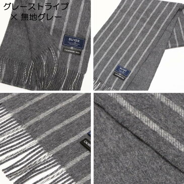 カシミヤ 100% リバーシブル ストライプ マフラー【全3色】メンズ カシミア カシミヤマフラー カシミアマフラー メンズマフラー ストライプ 無地 紺 厚手 秋冬 男性 彼氏 旦那 夫 20代 30代 40代 50代 ビジネス 通勤 誕生日 プレゼント 誕生日プレゼント 父の日