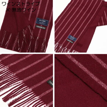 カシミヤ 100% リバーシブル ストライプ マフラー【全3色】メンズ カシミア カシミヤマフラー カシミアマフラー メンズマフラー ストライプ 無地 紺 厚手 秋冬 男性 彼氏 旦那 夫 20代 30代 40代 50代 ビジネス 通勤 誕生日 プレゼント 誕生日プレゼント 父の日