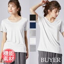 高機能 インナー TシャツVネック Uネック 半袖 無地 ボーダー UVカット 接触冷感 機能素材 レディース 女性 20代 30代 40代 定番 無地カットソー 無地Tシャツ 半袖Tシャツ シンプル 黒 白 グレー ルームウェア 春夏 秋冬 SS AW