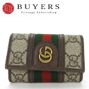 【中古】 グッチ キーケース オフディア 603732 シェリー GGスプリームキャンバス レザー ベージュ グリーン レッド 6連 GUCCI