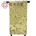 【中古】袋帯 辻ヶ花 金地 ゴールド グリーン 両面 六通柄 フォーマル用 正絹 シルク 呉服 着物