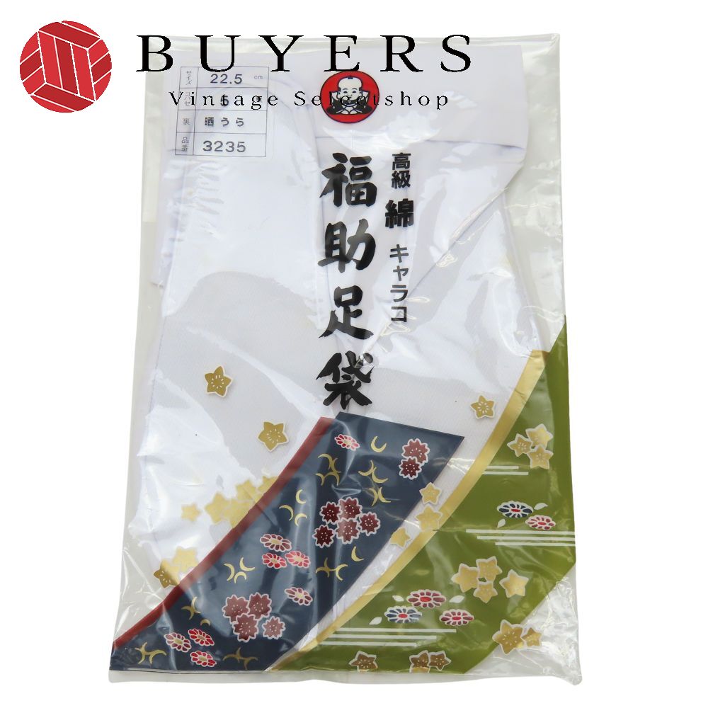 【20%OFF!!楽天スーパーSALE!!】【中古】 和装小物 福助足袋 5枚コハゼ キャラコ 22.5cm 綿 ホワイト ..