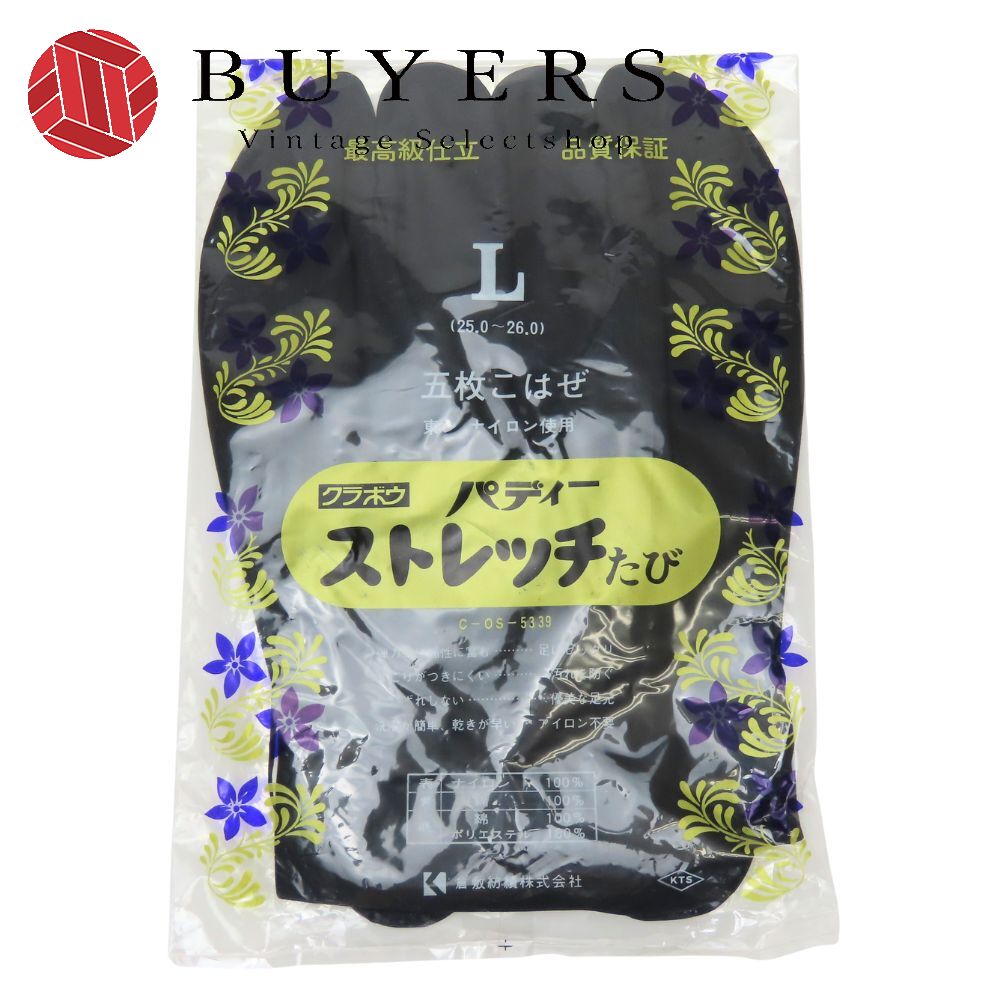 【中古】未使用展示品 和装小物 ストレッチ足袋 5枚コハゼ 25.0～26.0cm ナイロン 綿 ポリエステル ブラック 黒足袋 おしゃれ 和装 呉服 和服 きもの レディース 女性