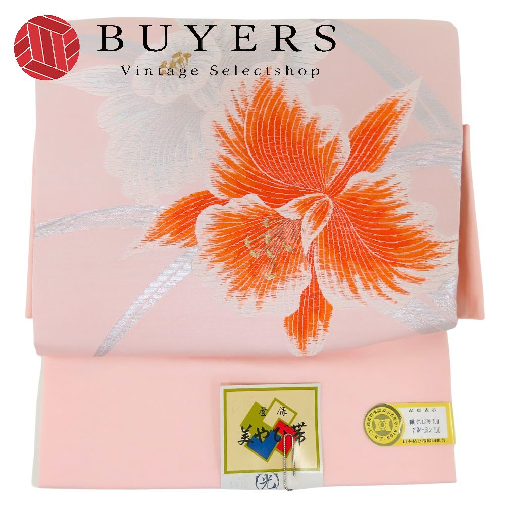 【中古】未使用展示品 その他帯 文化帯 造り帯 ポリエステル レーヨン ピンク オレンジ系 シルバー 美..