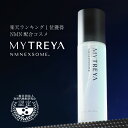 約2ヶ月分 NMN MYTREYA セラム 美容 乳液（100ml）｜ 化粧水 美容液 nanoPDS オートファジー エクソソーム 保湿 エイジングケア しわ 老化 ハリ サーチュイン 若返り NAD 国産 日本製 ギフト プレゼント