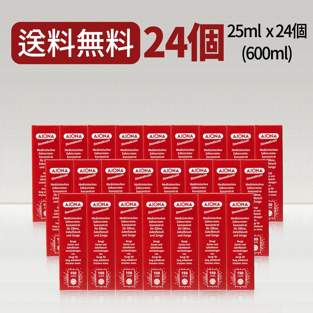 Ajona アジョナ 歯磨き粉 25ml x 24個 tooth gel