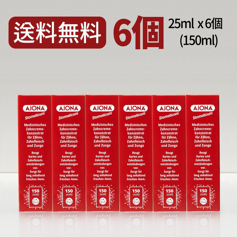 Ajona アジョナ 歯磨き粉 25ml x 6個 tooth gel