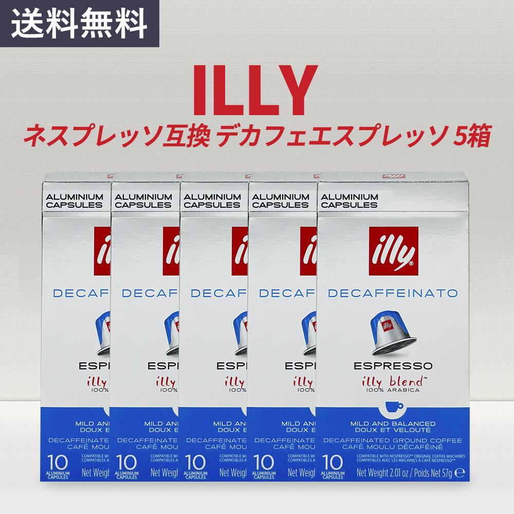 ネスプレッソ カプセル イリー コーヒー デカフェエスプレッソ illy 50カプセルのサムネイル