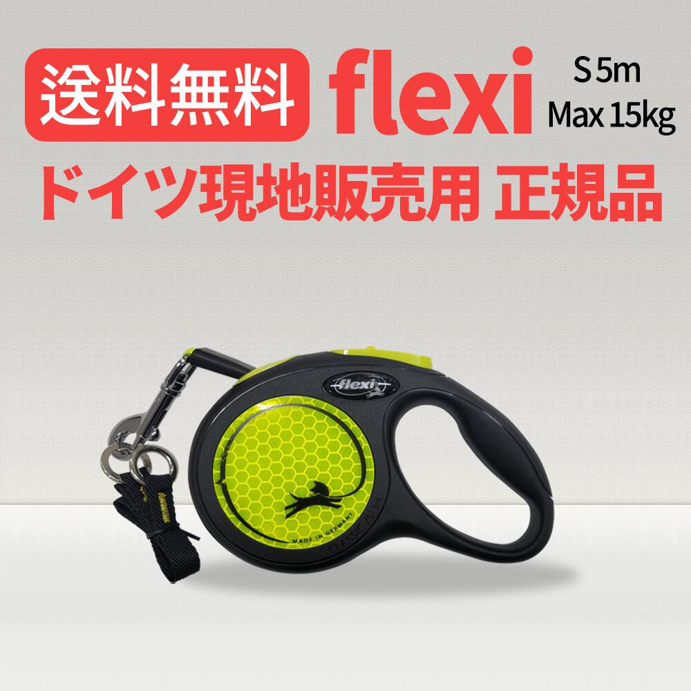 Flexi フレキシ 犬用品 ネオンカラー リードロープ MAX 15kg テープタイプ S