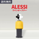 アレッシィ Alessi アレッシィ ワインオープナー アレッサンドロM イエロー Wine Opener ALESSANDRO M