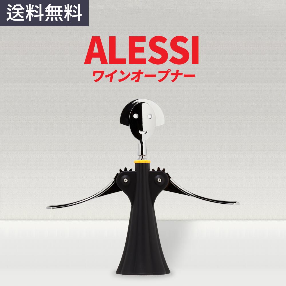 アレッシィ Alessi アレッシィ ワインオープナー アンナG ブラック Anna G Black Wine Opener