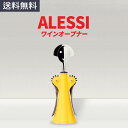 アレッシィ Alessi アレッシィ ワインオープナー アンナG イエロー 黄色 Anna G Yellow Wine Opener