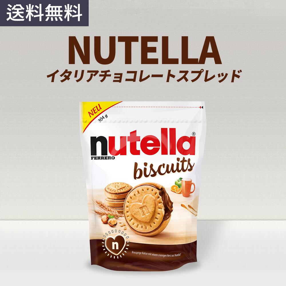 Nutella ヌテラ ビスケット 22個入り 1袋 304g ヨーロッパ お菓子 スナック