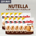 Nutella ヌテラ ビスケット 22個入り 10袋 ヨーロッパ お菓子 スナック